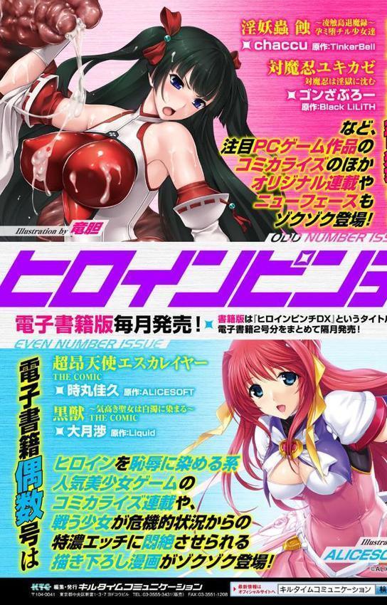 二次元コミックマガジン 快楽迷宮 ダンジョンに木霊する牝の嬌声 Vol.3【焔すばる TAKE スウィッチ01】 hitomi無料エロ漫画（同人誌）サンプル画像017