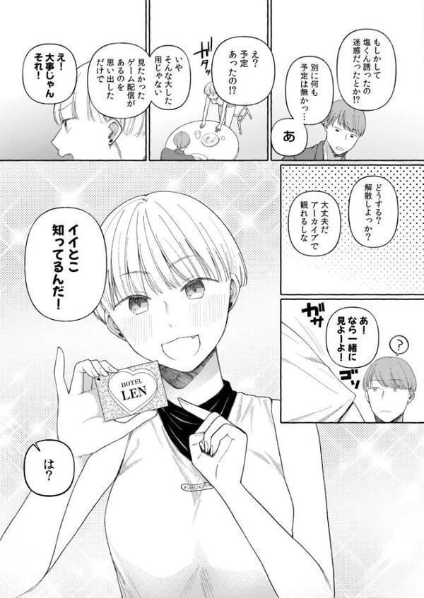 後ろの席の無口な彼女に主導権もチ●コも握られた話FANZA限定版【三木内指定】 hitomi無料エロ漫画（同人誌）サンプル画像017
