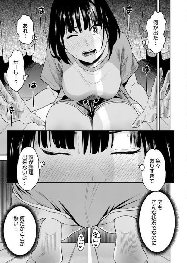 痴女リズム【円堂さや】 hitomi無料エロ漫画（同人誌）サンプル画像017