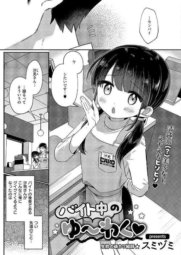 COMIC E×E 61【FANZA限定特典付き】 hitomi無料エロ漫画（同人誌）サンプル画像017
