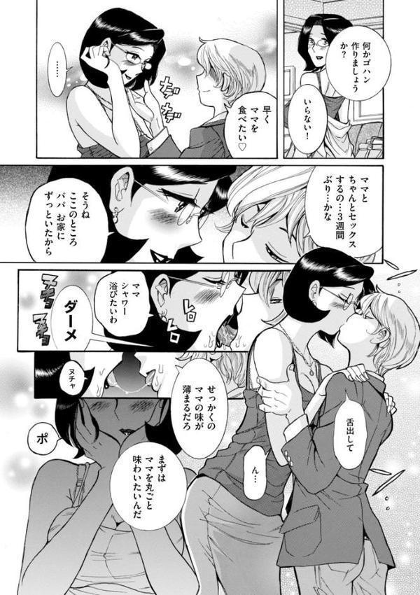 ニンフォママン 母子相姦―ママの子宮は僕のモノ【児島未生】 hitomi無料エロ漫画（同人誌）サンプル画像016