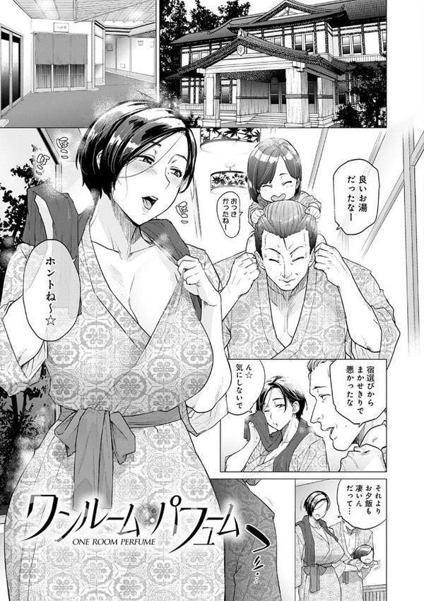 不貞 with …【デジタル特装版】【越山弱衰】 hitomi無料エロ漫画（同人誌）サンプル画像017