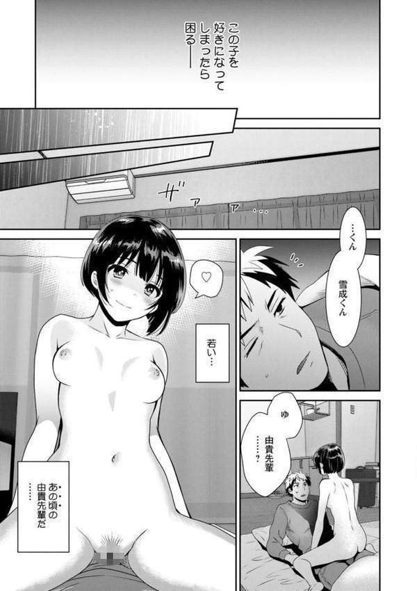 あなたのものになりました【ポン貴花田】 hitomi無料エロ漫画（同人誌）サンプル画像017