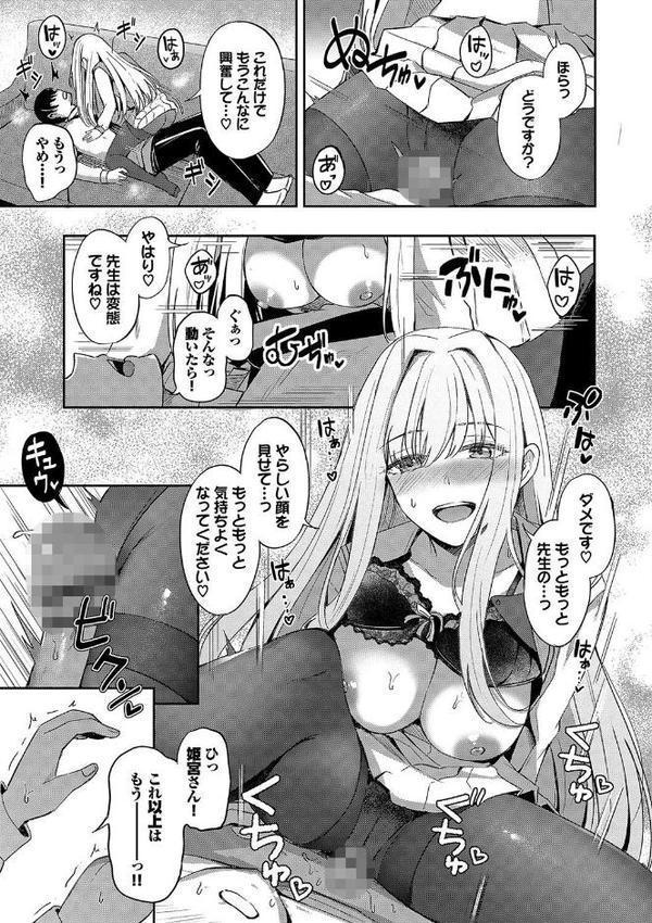 My sweet honey【デジタル特装版】【紺菓 コミックバベル編集部】 hitomi無料エロ漫画（同人誌）サンプル画像016