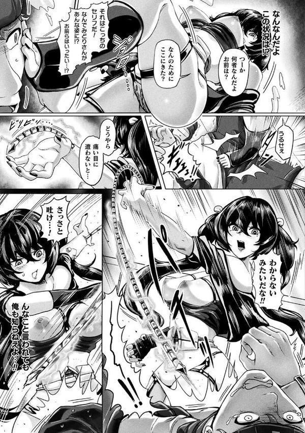 メカニカルデザイア【ヤルク】 hitomi無料エロ漫画（同人誌）サンプル画像017