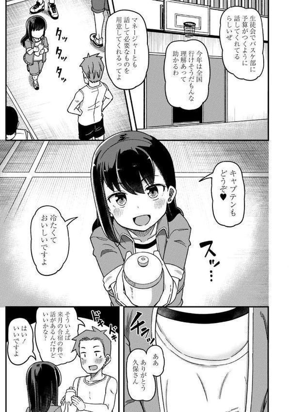 ツボミ少女の秘蜜穴【デジタル特装版】【Tシャツ】 hitomi無料エロ漫画（同人誌）サンプル画像017