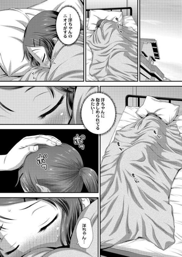 イってる君の表情が好き【FANZA限定特典付き】 hitomi無料エロ漫画（同人誌）サンプル画像017