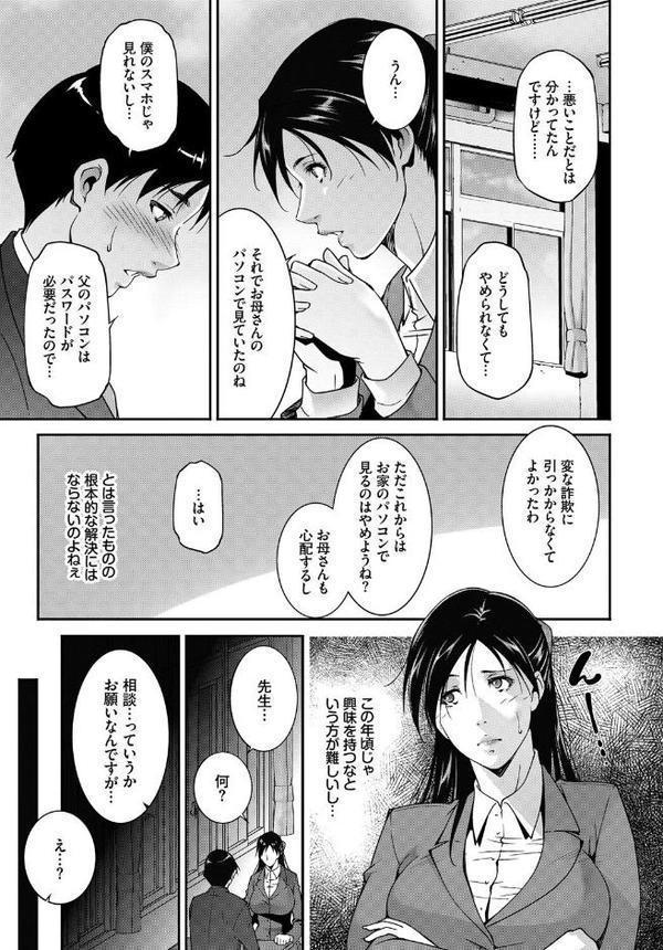 あなたは僕の憧れでした…【ドウモウ fu-ta 真夜中足穂 つりがねそう 東磨樹 コミックバベル編集部】 hitomi無料エロ漫画（同人誌）サンプル画像017