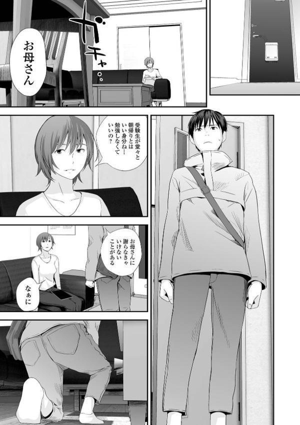 双子愛 【デジタル特装版】【吉田鳶牡】 hitomi無料エロ漫画（同人誌）サンプル画像017