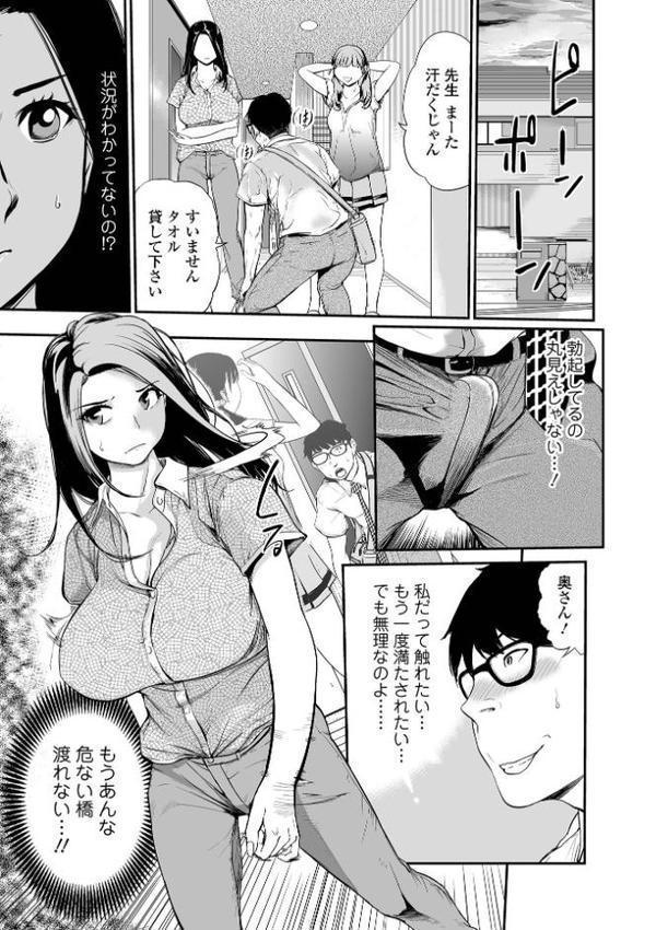妻み喰い 〜筆下ろしフルコース〜【プリ坊】 hitomi無料エロ漫画（同人誌）サンプル画像017
