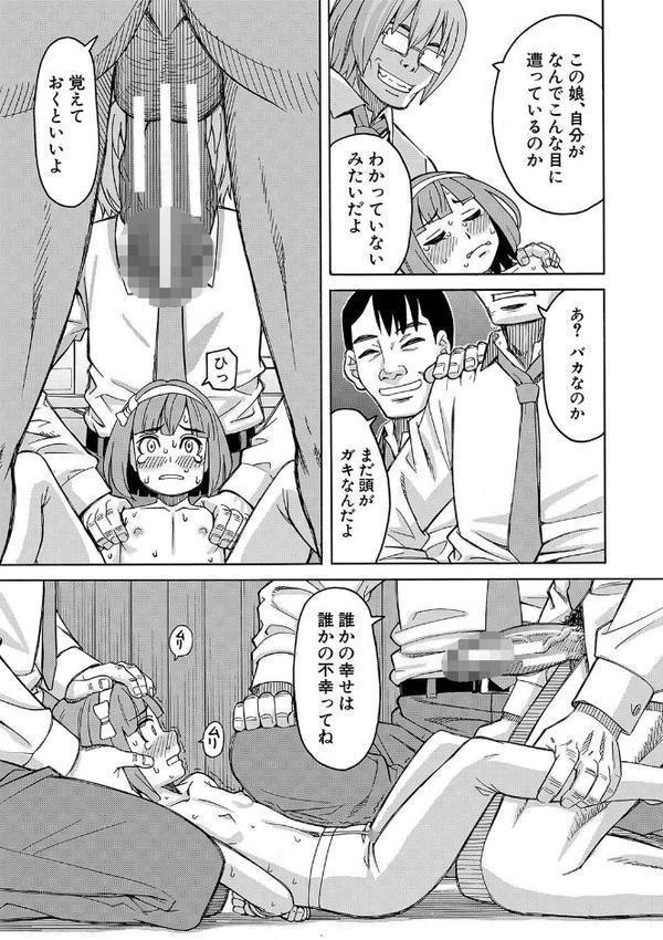 令嬢地獄 聖晃学園集団レ●プ事件【ZUKI樹 MUJIN編集部】 hitomi無料エロ漫画（同人誌）サンプル画像017