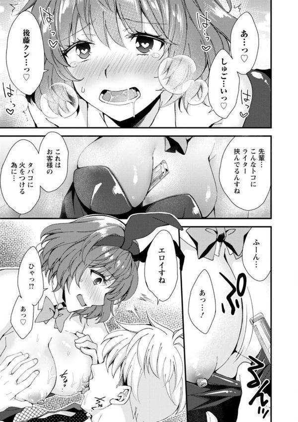趣味がバニーガールって本当ですか？【蒼井遊美】 hitomi無料エロ漫画（同人誌）サンプル画像017