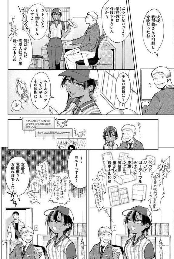 ヤらしいカラダのわたしたち【翁賀馬乃助】 hitomi無料エロ漫画（同人誌）サンプル画像017