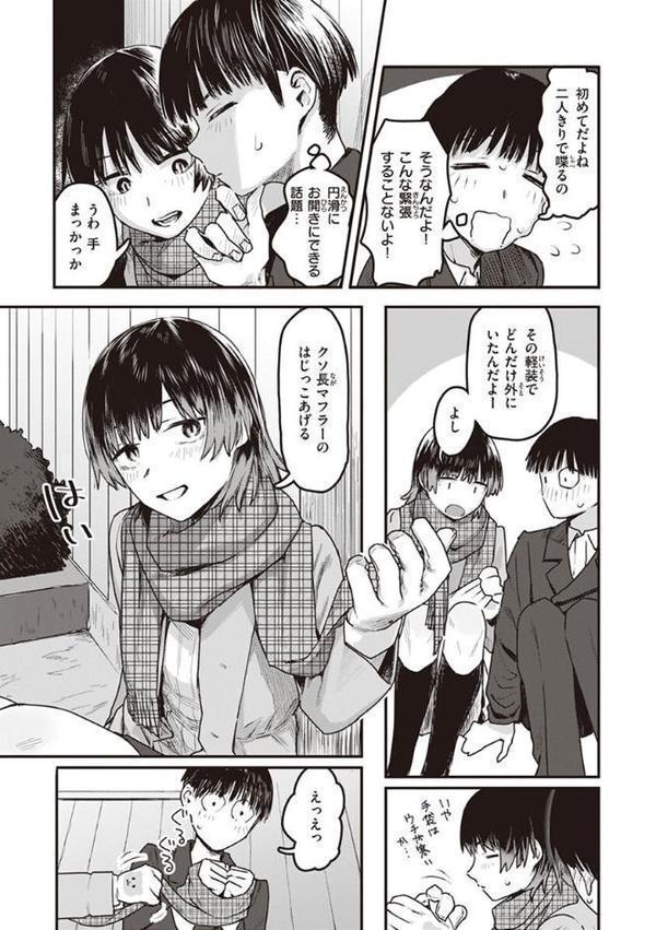 ヤバい女【おさとう】 hitomi無料エロ漫画（同人誌）サンプル画像017