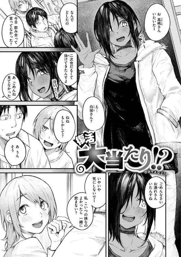 大当たり！？【オオサキ】 hitomi無料エロ漫画（同人誌）サンプル画像017