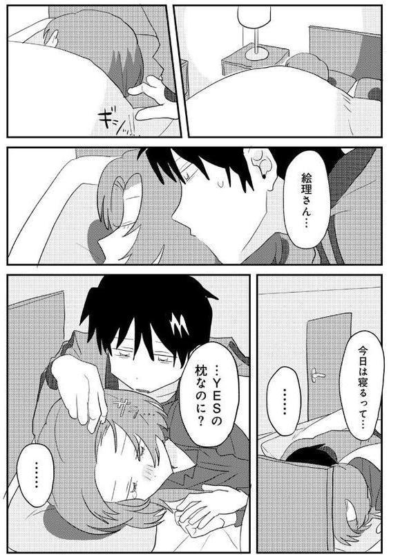 ヒットできますように！ 【単話】【マツモト】