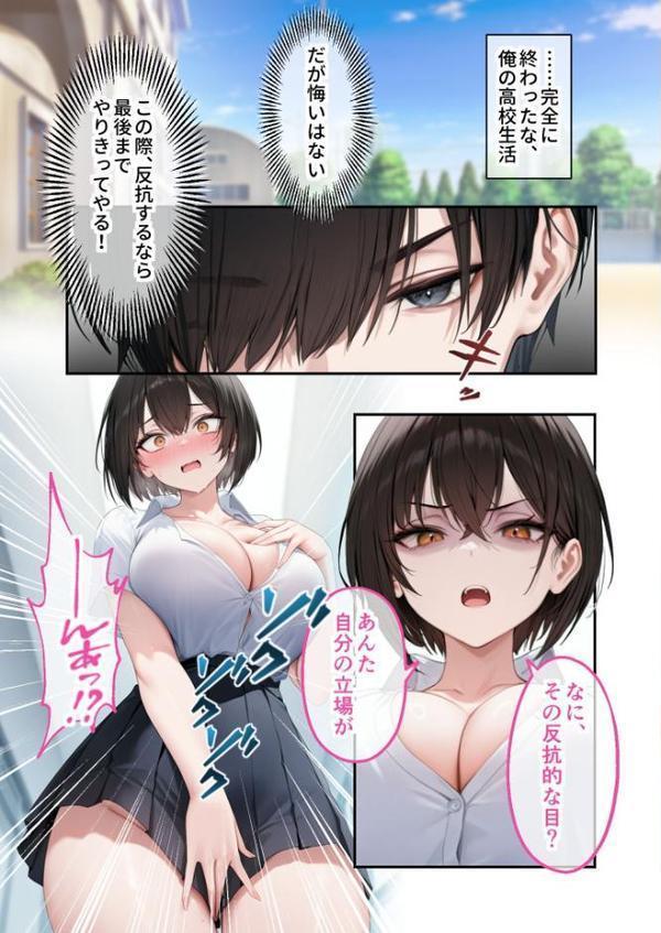 能力:絶頂回数カウンターを獲得しました。 モザイク版【ラビットフット】 hitomi無料エロ漫画（同人誌）サンプル画像016