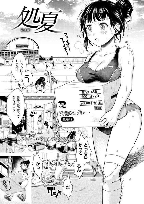 粘膜 hitomi無料エロ漫画（同人誌）サンプル画像017