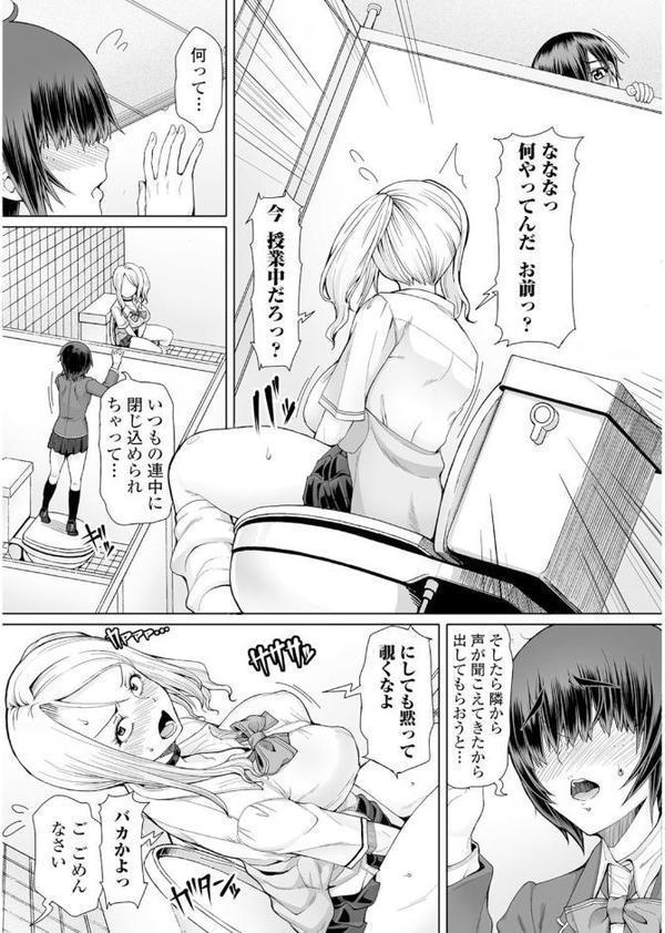 私立ふたなり学園 〜一緒にシコってすっきりしよ！〜【エンタメ】【はんぺら モモの水道水 ふじはん RED-RUM 洗濯機 ダルシー研Q所（Q）】 hitomi無料エロ漫画（同人誌）サンプル画像017