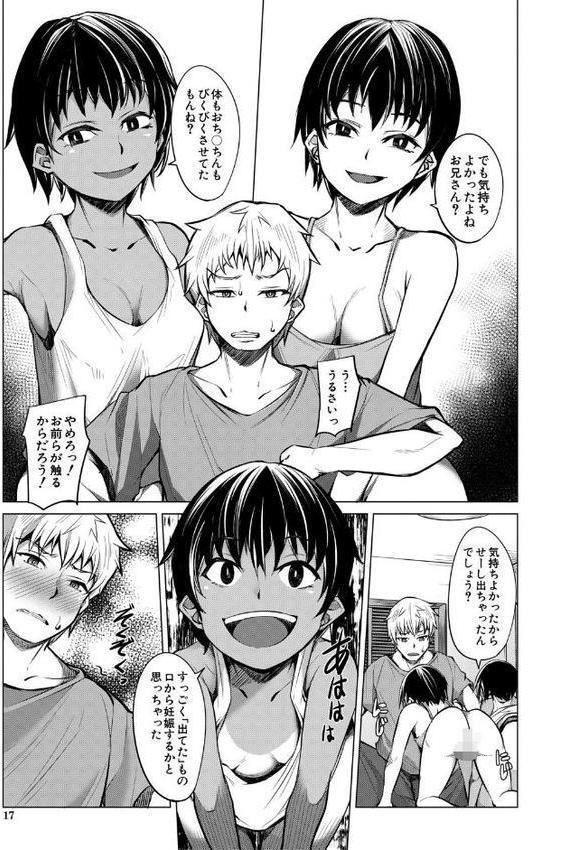 メスガキたちはヤりたい放題【信州タケダケ MUJIN編集部】 hitomi無料エロ漫画（同人誌）サンプル画像017