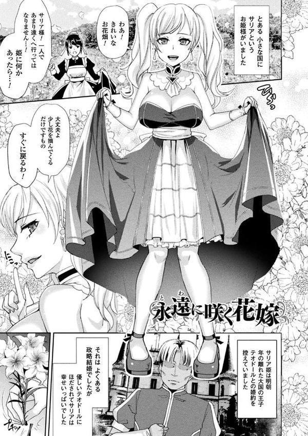 囚われ 絶頂され 堕とされて【飛沫おろし】 hitomi無料エロ漫画（同人誌）サンプル画像017