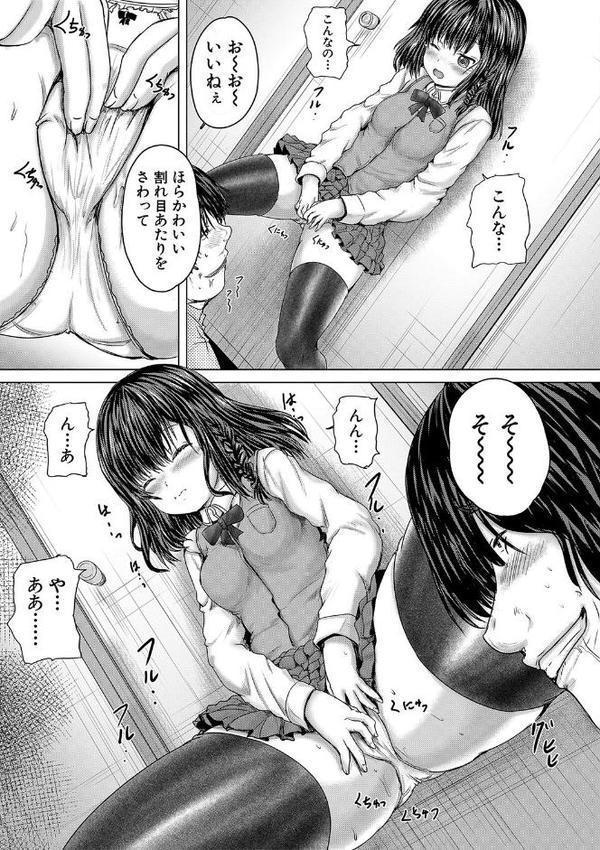 かわいい娘、捕まえた【今河ようじん MUJIN編集部】 hitomi無料エロ漫画（同人誌）サンプル画像016