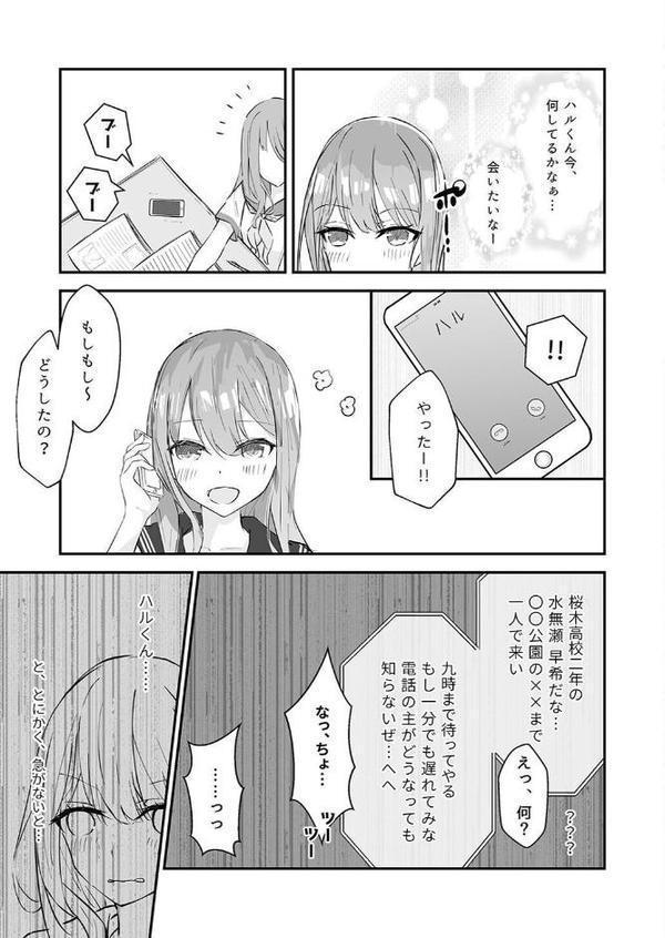 夕焼けの教室、濡れる君と【花森バンビ なのなんの しゃよー Umour】 hitomi無料エロ漫画（同人誌）サンプル画像016