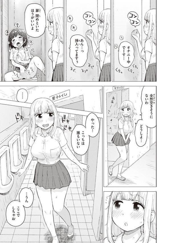 菜穂ちゃんはオナホ屋さん 【デジタル特装版】 hitomi無料エロ漫画（同人誌）サンプル画像017
