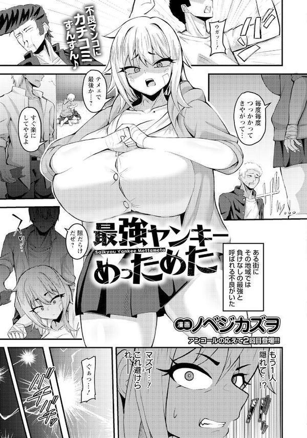 ANGEL倶楽部 2025年9月号【ANGEL倶楽部編集部】 hitomi無料エロ漫画（同人誌）サンプル画像015
