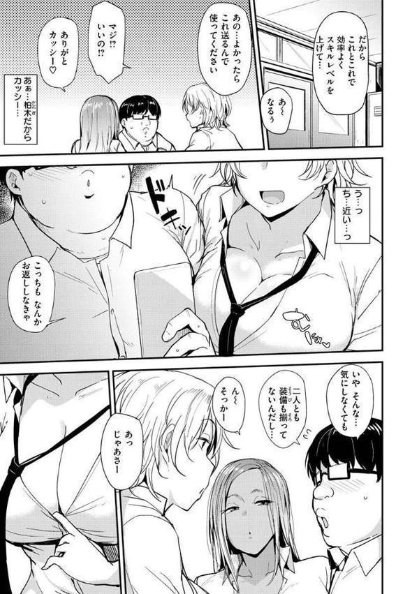 メス喰い〜肉色獣のようにハメられて〜【七尾ゆきじ】 hitomi無料エロ漫画（同人誌）サンプル画像017