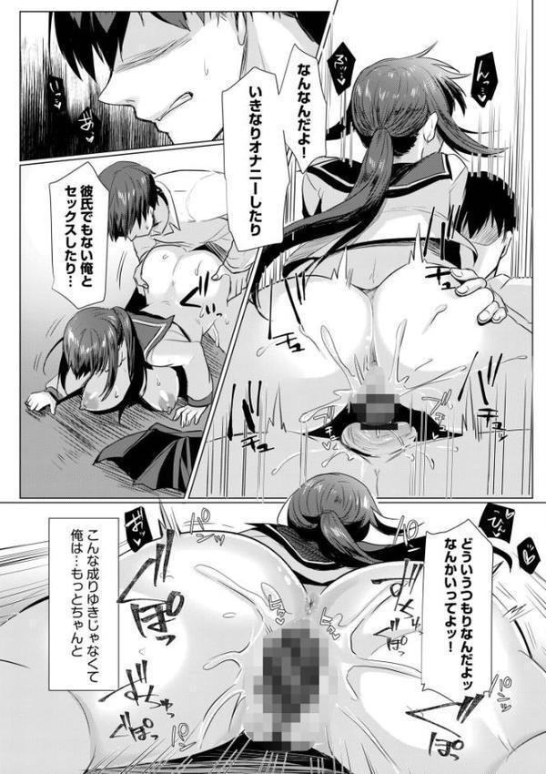 寝取られて、魅せられて。FANZA限定版【小枝まめ子】