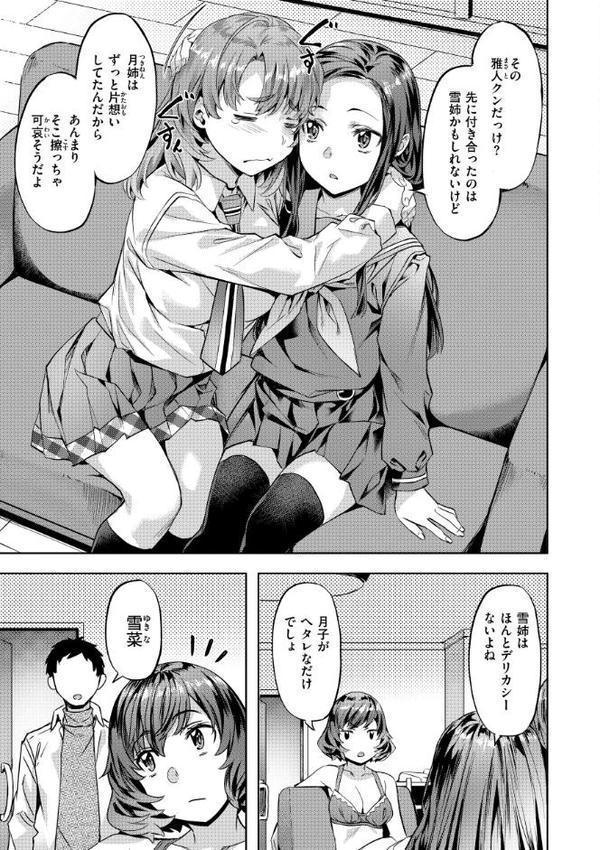 Sweetスポット hitomi無料エロ漫画（同人誌）サンプル画像017