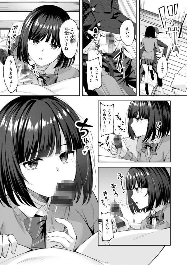 スーパーラブパワー【なごやか次郎】 hitomi無料エロ漫画（同人誌）サンプル画像017