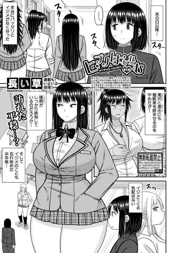 COMIC真激2025年9月号【霧島鮎 ほげらむ 太平天極 Agape たくわん 長い草 gonza をすし 中埜人見 ガラガラ太郎 原玉蕨 さなつき やくや ししゃもん ねこじまさき 栗飴くるる ちゃがた悠 うるしうろろ えむみやにゃむ 南院ビート よねすけ】 hitomi無料エロ漫画（同人誌）サンプル画像017