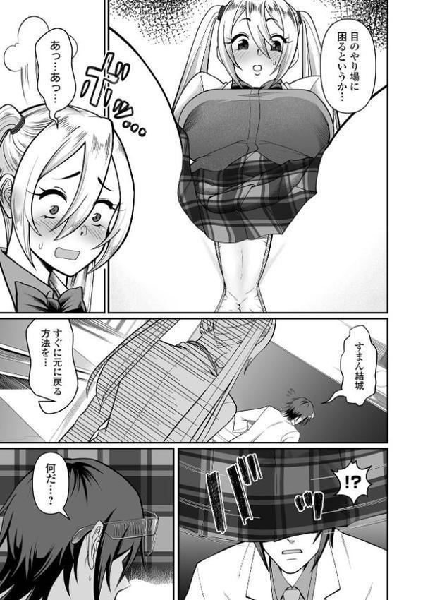 デカジョ！ vol.6 hitomi無料エロ漫画（同人誌）サンプル画像017