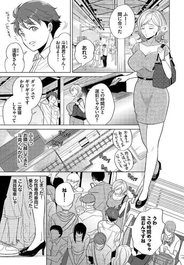 あなたは僕の憧れでした…【risui 紺菓 あおやまきいろ。 東條土筆 コミックバベル編集部 こーり】