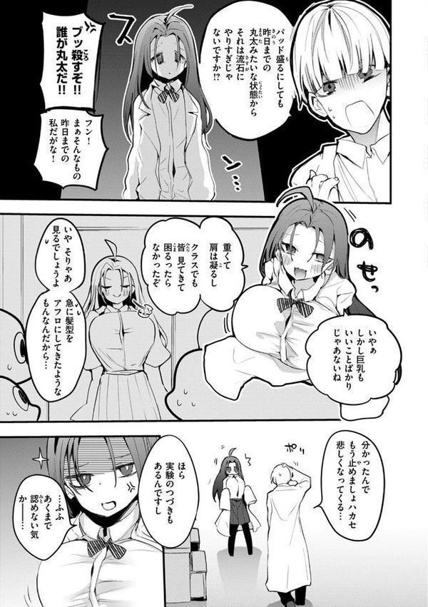 乳たわわパラダイス【りんごくらぶ】 hitomi無料エロ漫画（同人誌）サンプル画像017