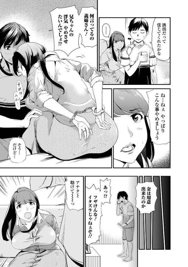 人妻は、服従する【プリ坊 一水社編集部】 hitomi無料エロ漫画（同人誌）サンプル画像017
