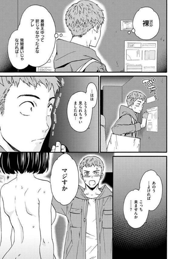 触れて、その先へ、奥へ【Cuvie】 hitomi無料エロ漫画（同人誌）サンプル画像017
