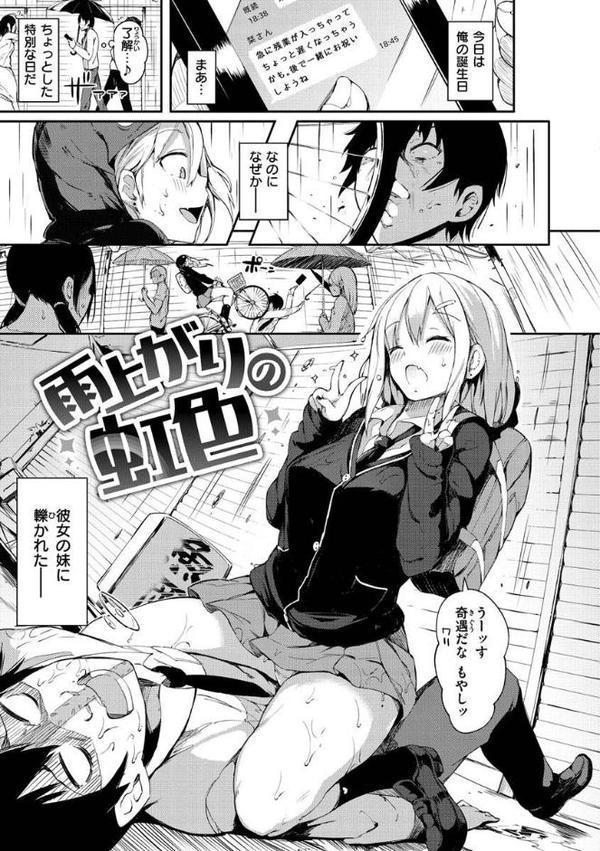 ふらっぴー！わんもあ！【momi】 hitomi無料エロ漫画（同人誌）サンプル画像017