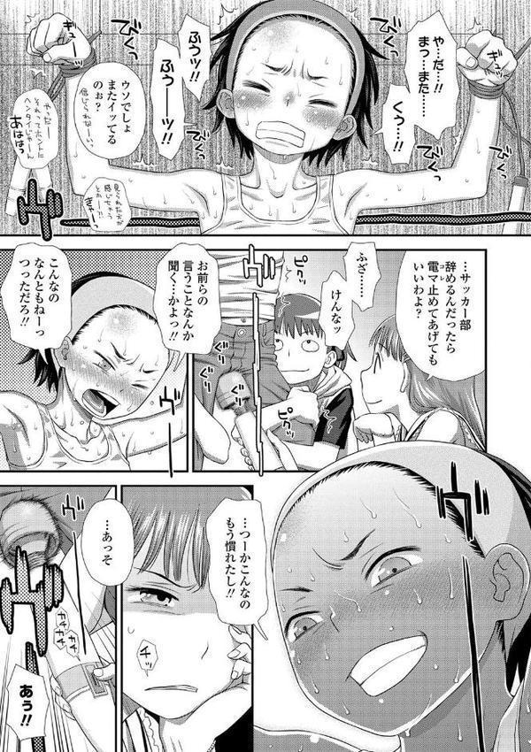 ともだちの輪【FANZA限定特典付き】
