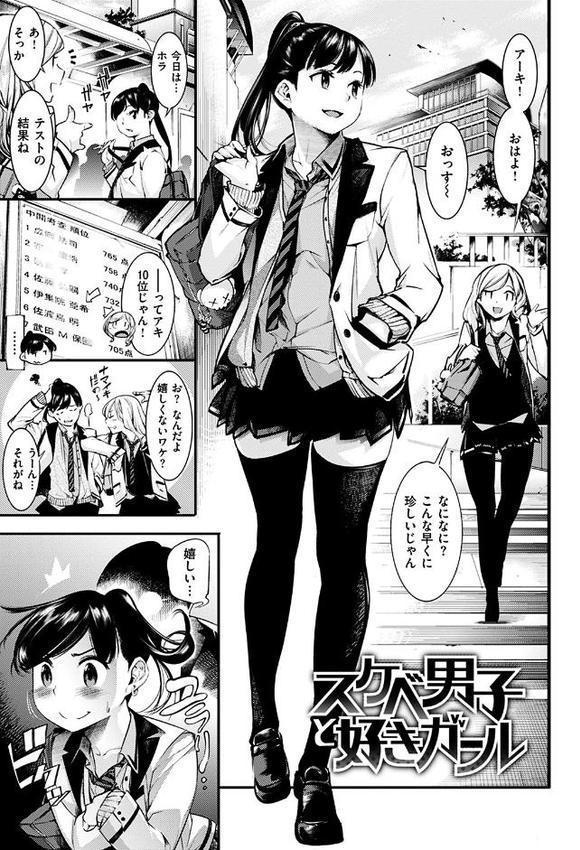 スイートデイズ【SAVAN】 hitomi無料エロ漫画（同人誌）サンプル画像017