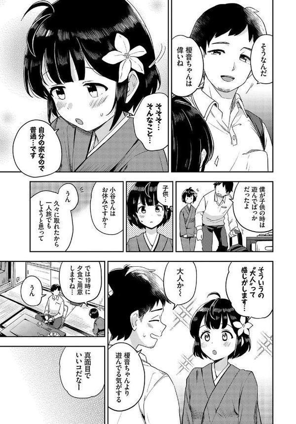 和・美 Vol.5【小林ちさと 東條土筆 ひらやん 櫻井マキ コミックバベル編集部 伊月クロ】