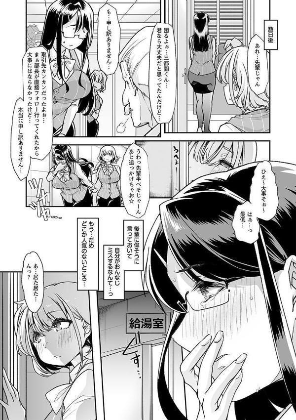 おとなバブちゃんの育てなおし性書【デジタル特装版】【蜜姫モカ】