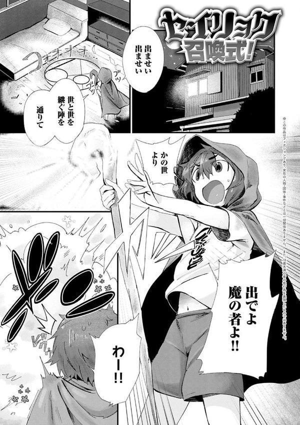 好きものドウシ【鳥茶丸】 hitomi無料エロ漫画（同人誌）サンプル画像017