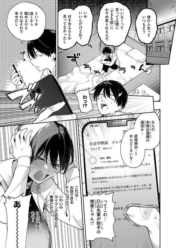 COMIC失楽天 2025年09月号