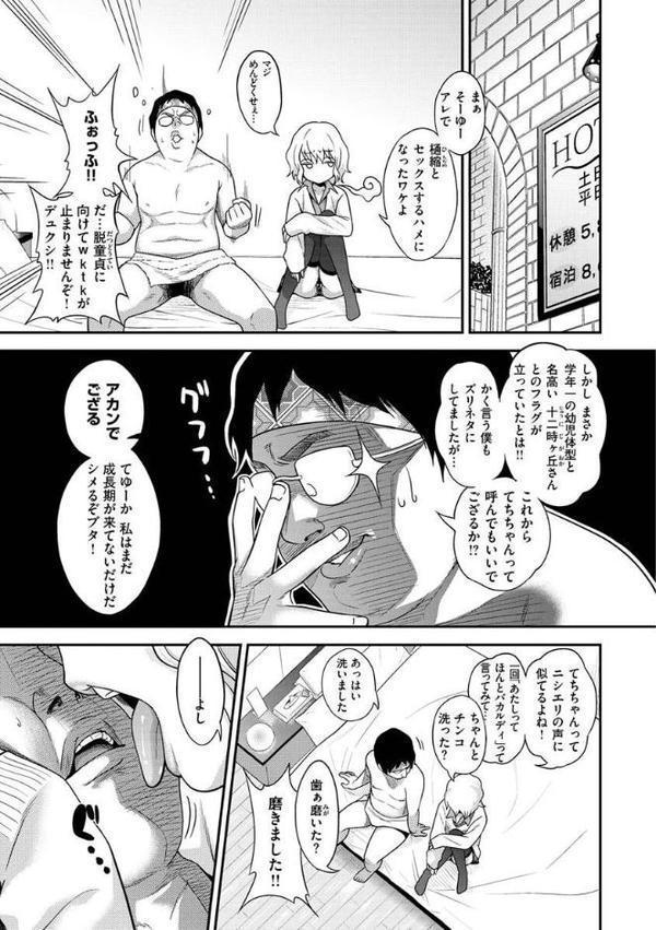 Fxxk Street Girls