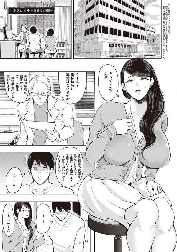 復讐意識支配暗示で思い通りになる女たち【デジタル特装版】【しょむ】 hitomi無料エロ漫画（同人誌）サンプル画像017
