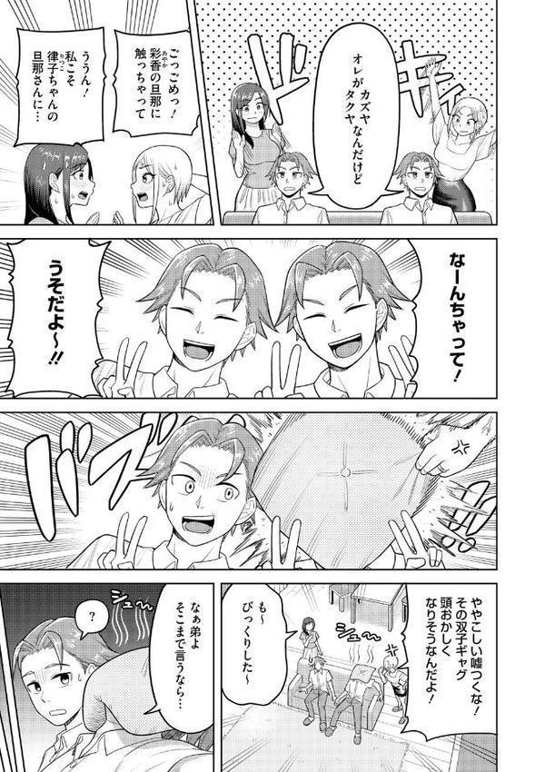 ツマミ喰い【ぐうすか】