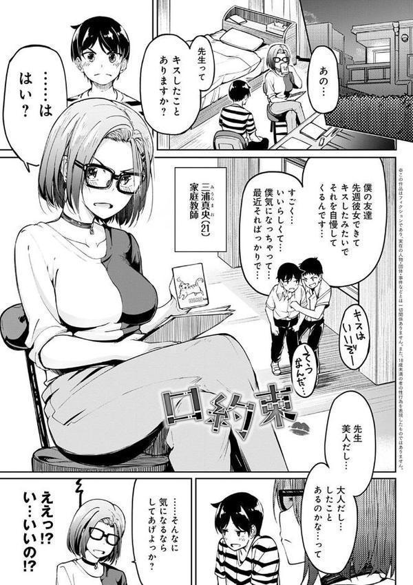 ガールズふぇてぃくしょん【デジタル特装版】【虎助遥人】 hitomi無料エロ漫画（同人誌）サンプル画像017